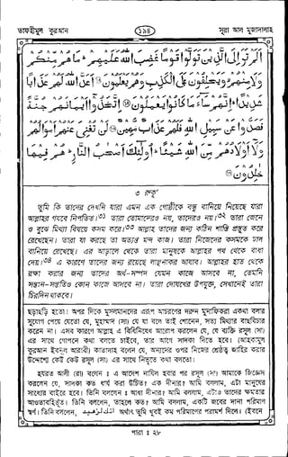 Tafhimul_Quran_Bangla.pdf