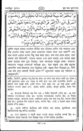 Tafhimul_Quran_Bangla.pdf