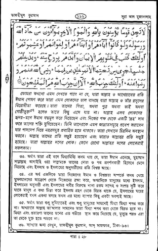 Tafhimul_Quran_Bangla.pdf
