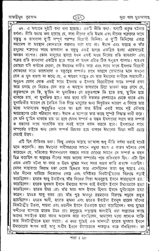 Tafhimul_Quran_Bangla.pdf