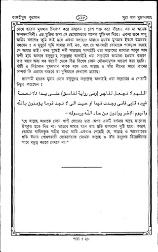 Tafhimul_Quran_Bangla.pdf
