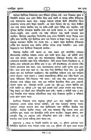 Tafhimul_Quran_Bangla.pdf