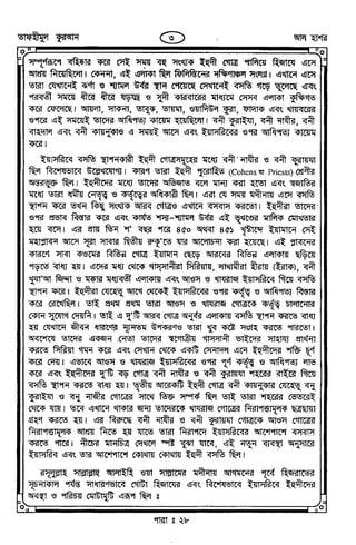 Tafhimul_Quran_Bangla.pdf
