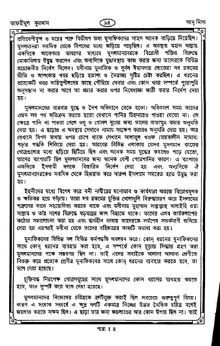 Tafhimul_Quran_Bangla.pdf