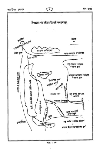 Tafhimul_Quran_Bangla.pdf