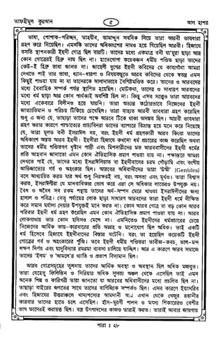 Tafhimul_Quran_Bangla.pdf