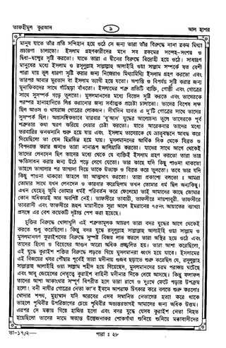 Tafhimul_Quran_Bangla.pdf