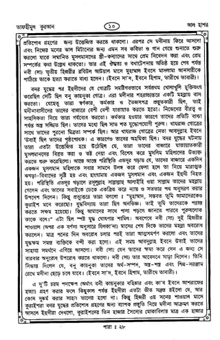 Tafhimul_Quran_Bangla.pdf