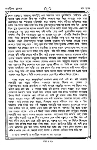 Tafhimul_Quran_Bangla.pdf