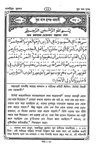Tafhimul_Quran_Bangla.pdf