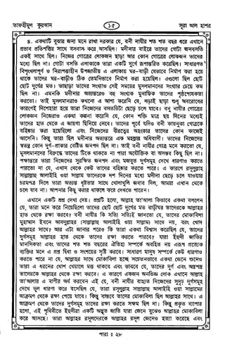 Tafhimul_Quran_Bangla.pdf