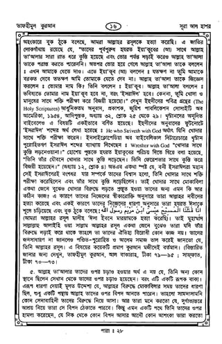 Tafhimul_Quran_Bangla.pdf