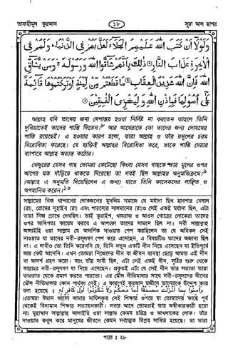 Tafhimul_Quran_Bangla.pdf