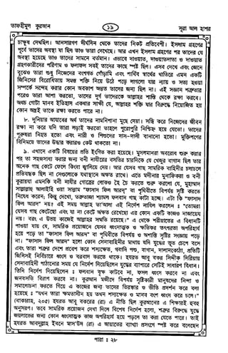 Tafhimul_Quran_Bangla.pdf