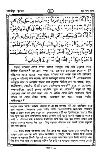 Tafhimul_Quran_Bangla.pdf