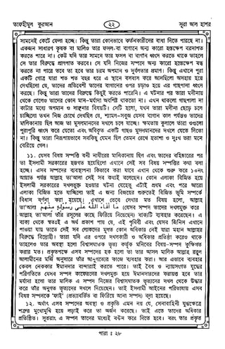 Tafhimul_Quran_Bangla.pdf