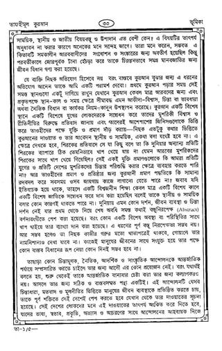 Tafhimul_Quran_Bangla.pdf