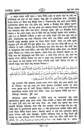 Tafhimul_Quran_Bangla.pdf