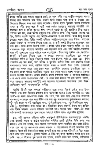 Tafhimul_Quran_Bangla.pdf