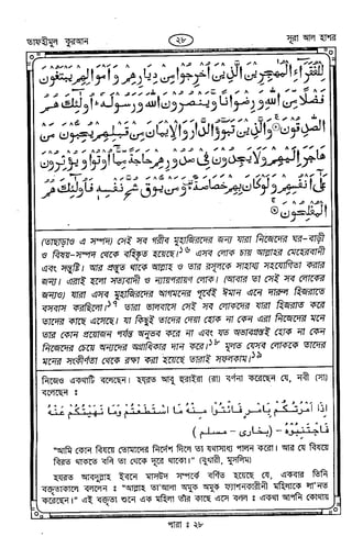 Tafhimul_Quran_Bangla.pdf
