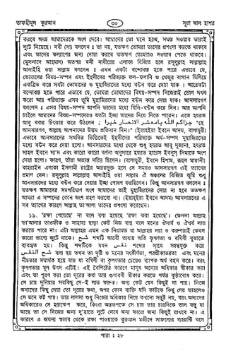 Tafhimul_Quran_Bangla.pdf