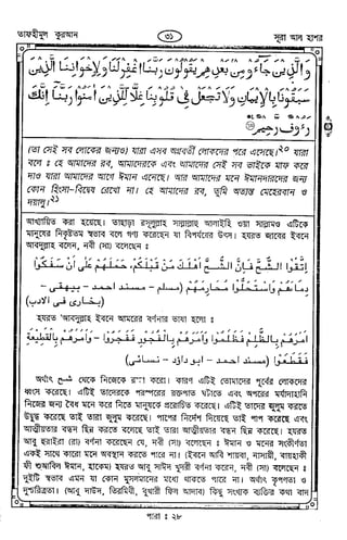 Tafhimul_Quran_Bangla.pdf