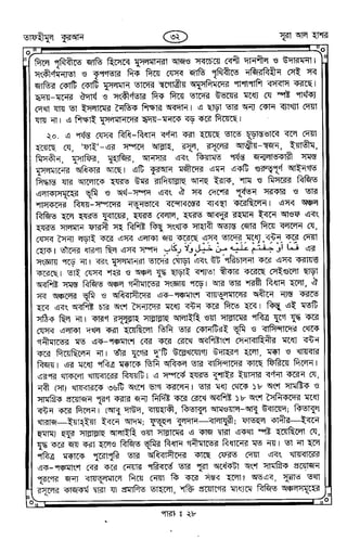 Tafhimul_Quran_Bangla.pdf