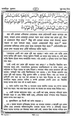 Tafhimul_Quran_Bangla.pdf