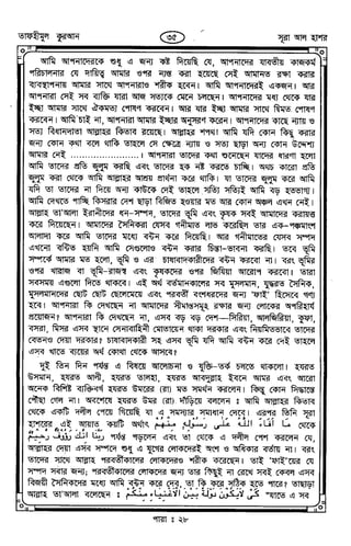 Tafhimul_Quran_Bangla.pdf