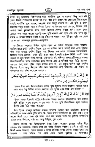 Tafhimul_Quran_Bangla.pdf