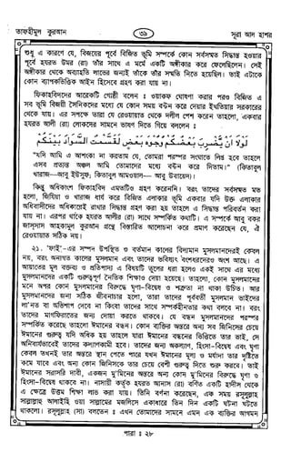 Tafhimul_Quran_Bangla.pdf