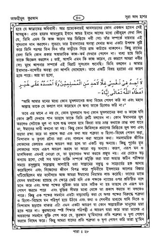Tafhimul_Quran_Bangla.pdf