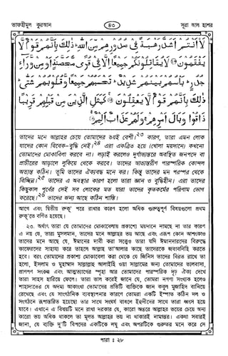 Tafhimul_Quran_Bangla.pdf