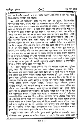 Tafhimul_Quran_Bangla.pdf