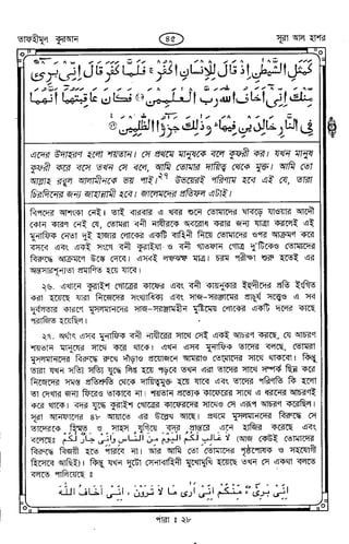 Tafhimul_Quran_Bangla.pdf