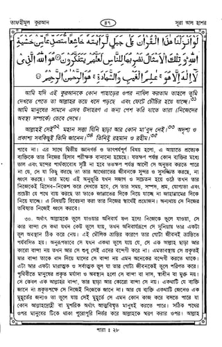 Tafhimul_Quran_Bangla.pdf