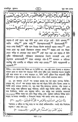 Tafhimul_Quran_Bangla.pdf