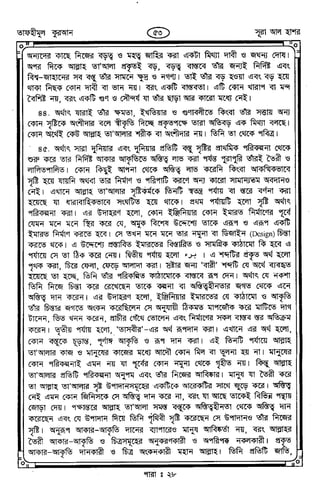 Tafhimul_Quran_Bangla.pdf