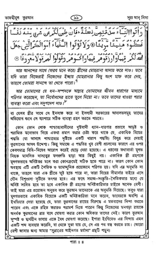 Tafhimul_Quran_Bangla.pdf