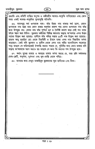 Tafhimul_Quran_Bangla.pdf
