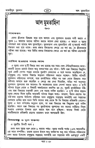 Tafhimul_Quran_Bangla.pdf