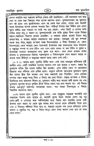 Tafhimul_Quran_Bangla.pdf