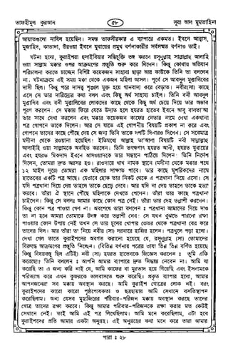 Tafhimul_Quran_Bangla.pdf