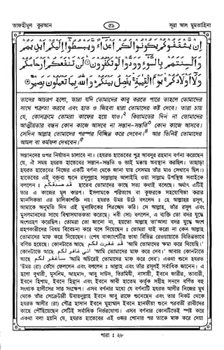 Tafhimul_Quran_Bangla.pdf