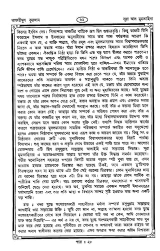 Tafhimul_Quran_Bangla.pdf
