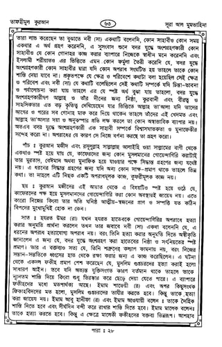 Tafhimul_Quran_Bangla.pdf