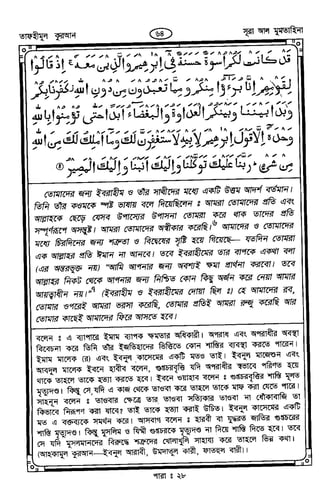 Tafhimul_Quran_Bangla.pdf