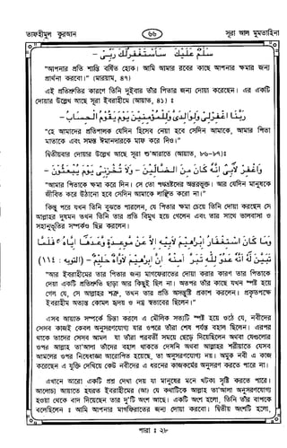 Tafhimul_Quran_Bangla.pdf