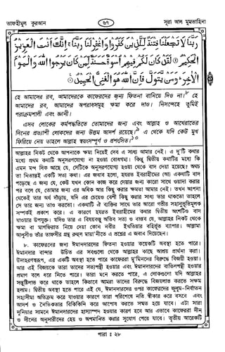 Tafhimul_Quran_Bangla.pdf
