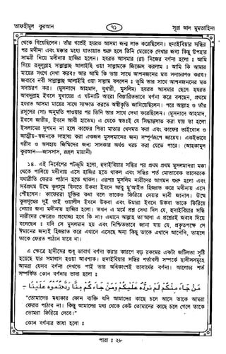 Tafhimul_Quran_Bangla.pdf